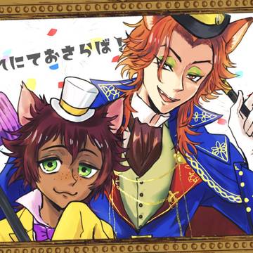 グッバイ プレイフルランド！🎪