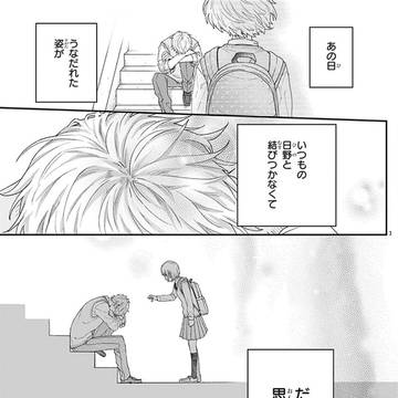 【漫画】包帯ごっこ