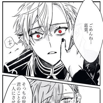 違う世界線の二人