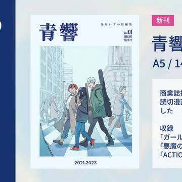 comitia146お品書きとサンプル