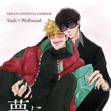 【Ｖ×Ｗ新刊サンプル】