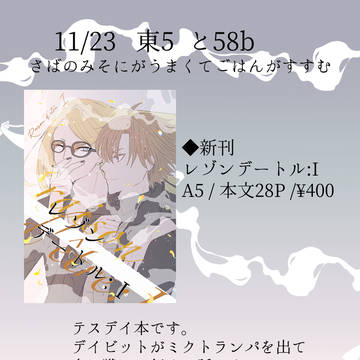 11/23  第47次ROOT 4 to 5    お品書き