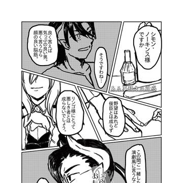 【PFSOZ】わたくしはどうも【黒鬼一派】