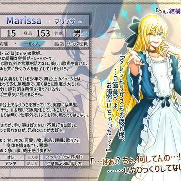 【王魔女】マリッサ