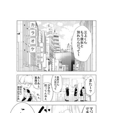 【全文無料】優しい人は無関心と言うけれど