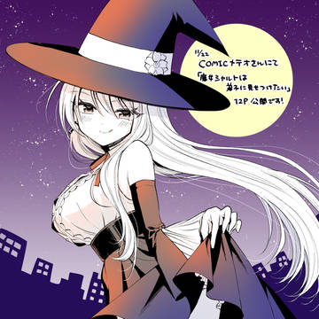 読み切り掲載のお知らせ