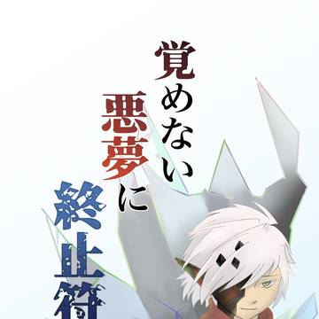 【追記】新刊告知