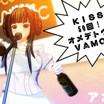 第50回KISS公式ニコニコ生放送投稿供養w