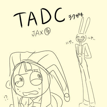 TADC(JAX)落描き集