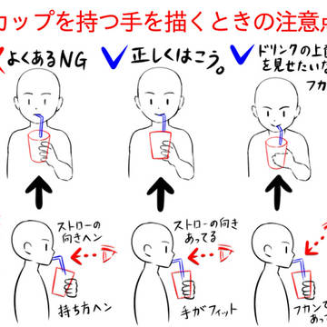 【講座】モノを持つ手の注意点