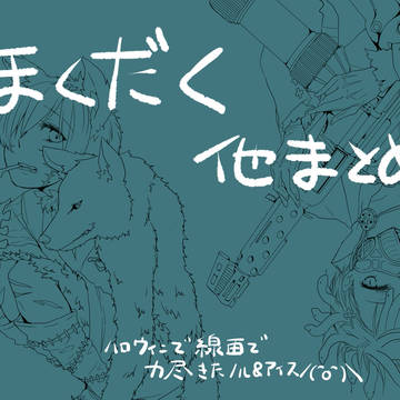 北諾他まとめ