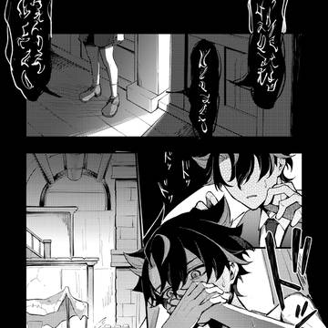 新生の地にて追憶を
