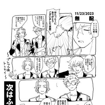1123甘辛無配