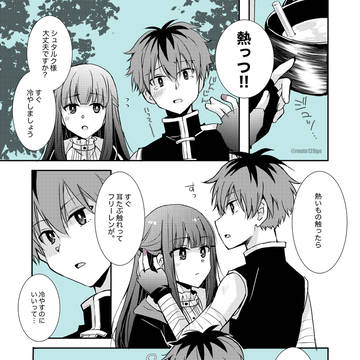 シュタフェル小まとめ②