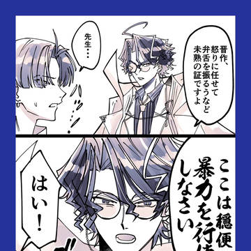 高杉社長絵と漫画詰め放題3