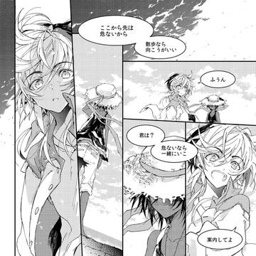 极刺アンソロジー寄稿漫画
