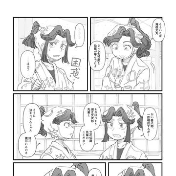 綾部喜八郎の作法
