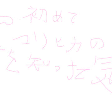 13ー1をよんで