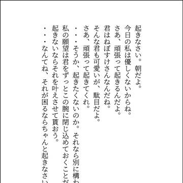 厳しめに起こしてくださる🎩様と❄️様