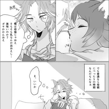 母性のはなし(ギデオネ)