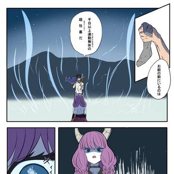 ひろし「アウラ、自害しろ。」　アウラ「？！」