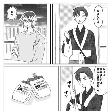 【創作男子】れんとゆうご⑦