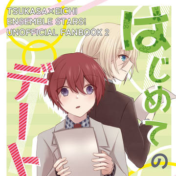 司英デート漫画