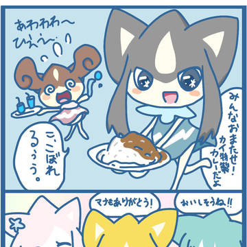 カイマナヒラ1話