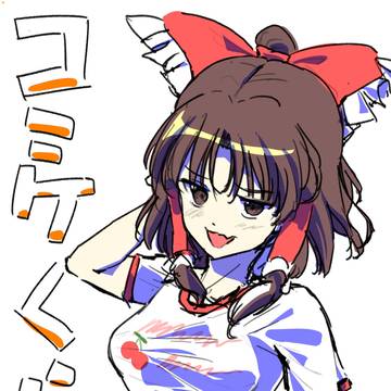 あーお菓子袋