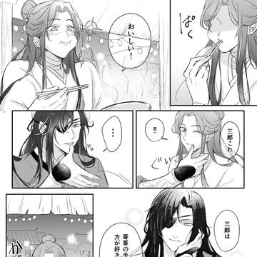 花怜まんが