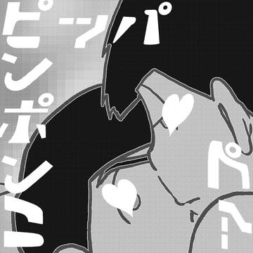 【R18】カラ一媚薬本Web再録