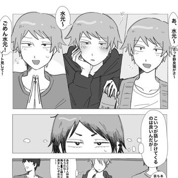 水主?