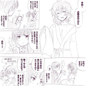 菊ポル腐向け