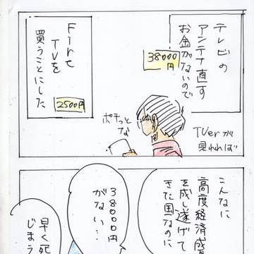 お金がない