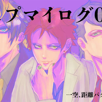 ヒプマイログ2