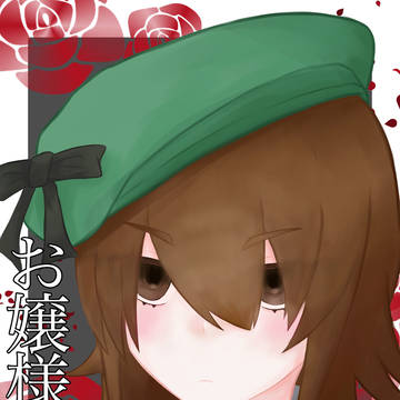 zmお嬢様