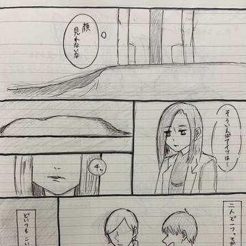 2人でひとつ