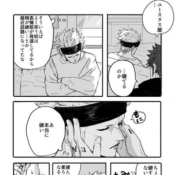 想定外の日常1.5（昨年の無配ペーパー）