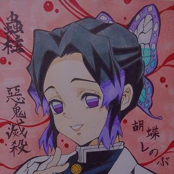 鬼滅の刃  柱