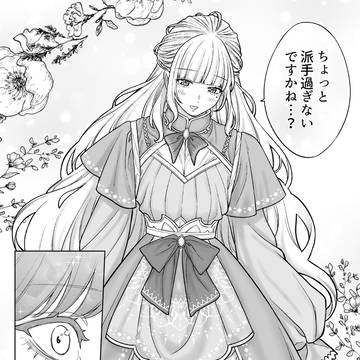 【会社と私生活】見惚れるほどの