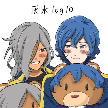 灰水log10