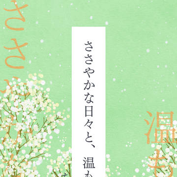 【兄弟パロ楽シ再録本】『ささやかな日々と、温もりと、』