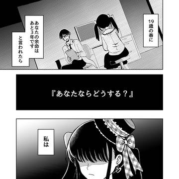 東京エンゼルコール