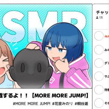 モモジャンASMR①