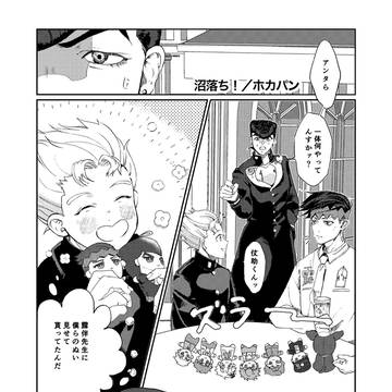 仗露ぬいアンソロジー寄稿のお知らせ