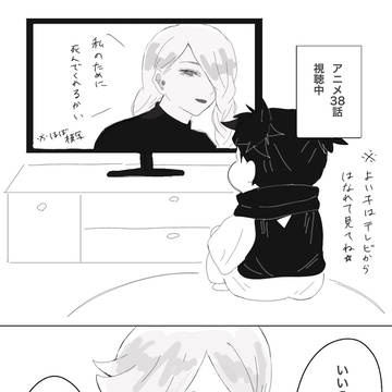 アニメ38話に影響受けたお兄ちゃん
