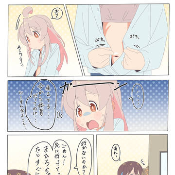 見せて...見せてよ…まひろちゃん…