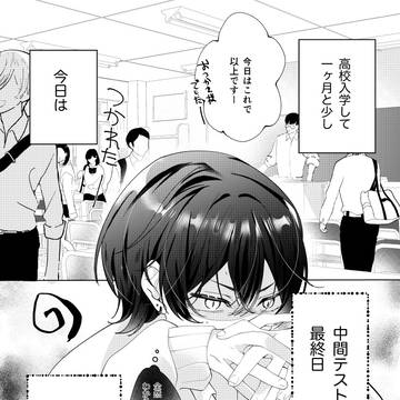【2話】|無邪気に笑うきみが好き