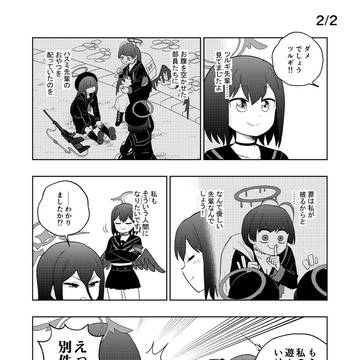 Page 2 thumbnail