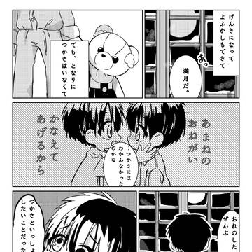 Page 2 thumbnail